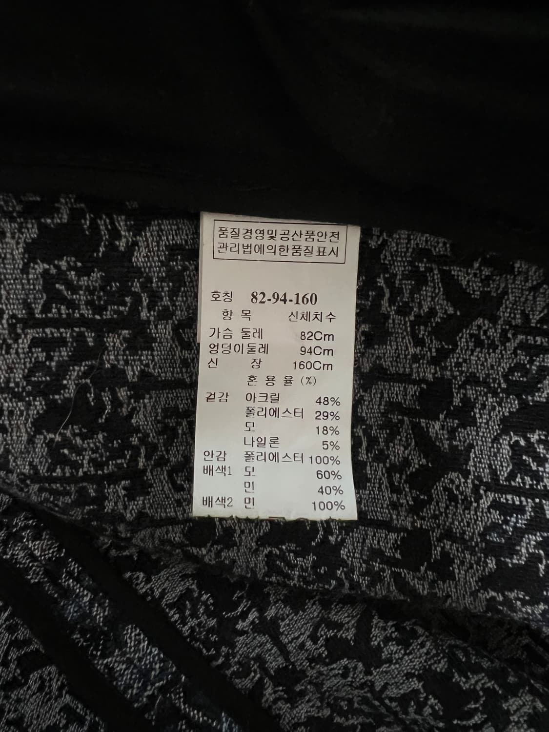 한삼 시스템 SYSTEM 트위드 자켓 정품 상품이미지4