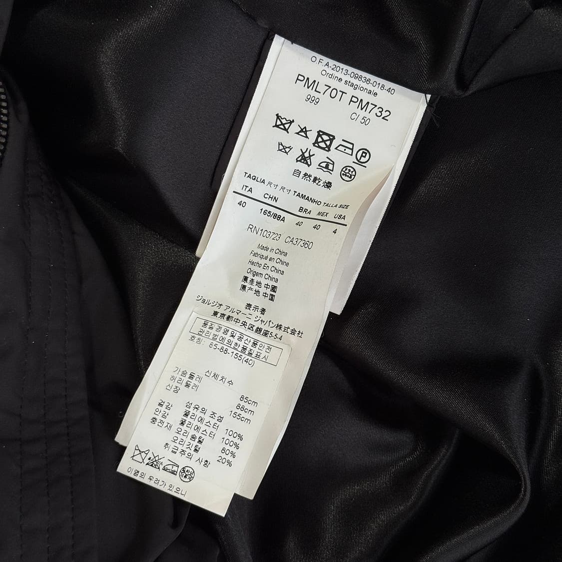 알마니 꼴레지오니 벨티드 다운 패딩 상품이미지5