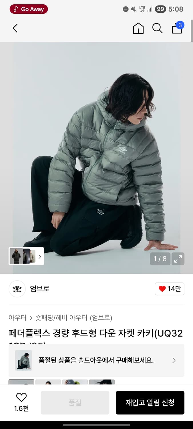 [105]엄브로 페더플렉스 경량패딩 카키그레이 상품이미지1