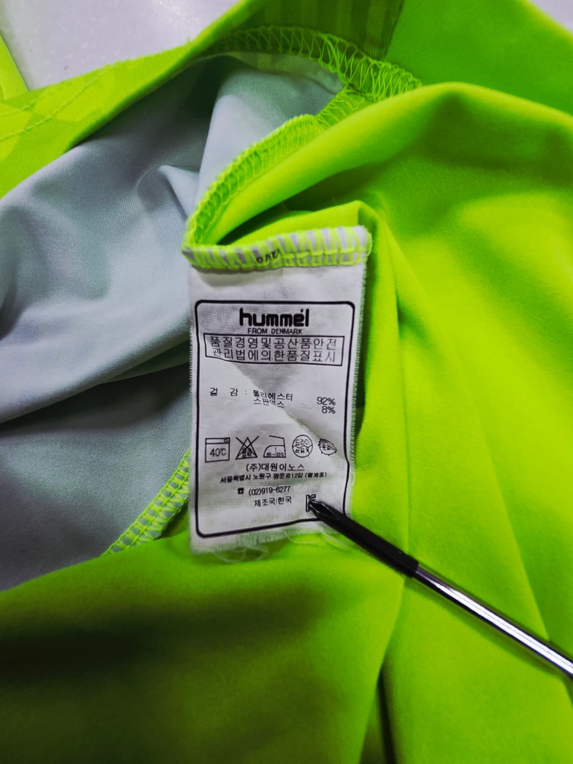 험멜 전북 현대 모터스 형광 반팔 유니폼 로페즈 상품이미지10