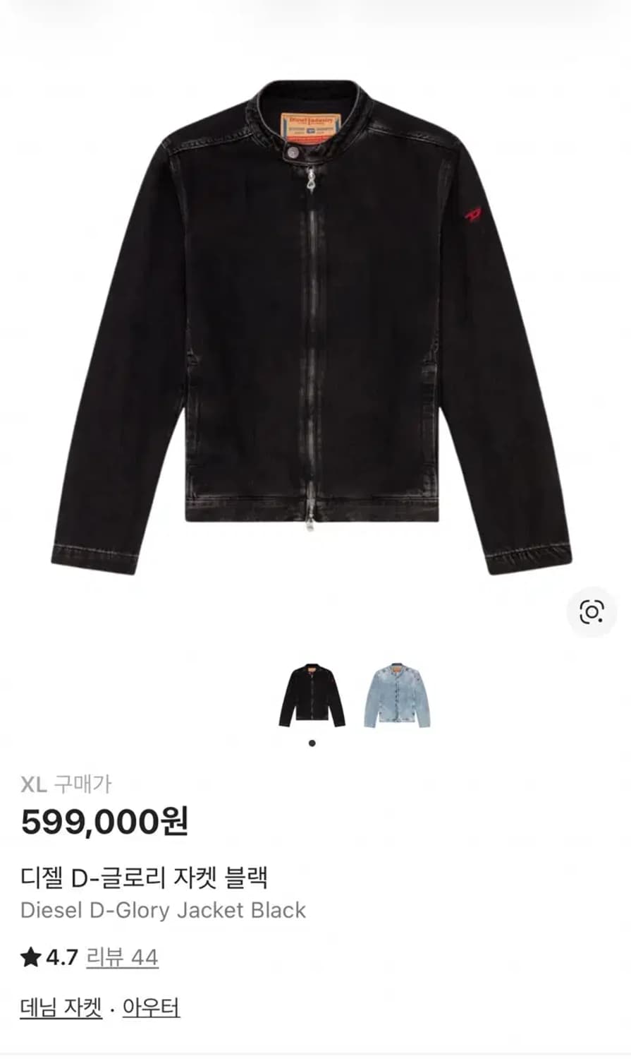 XL 디젤 D-글로리 자켓 블랙 상품이미지1