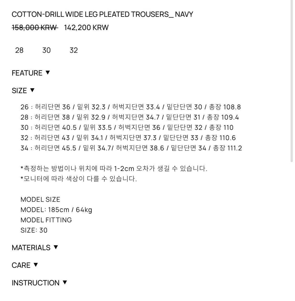 토니웩 코튼 드릴 와이드 레그 플리츠 트라우저 팬츠 네이비 S(28) 상품이미지4