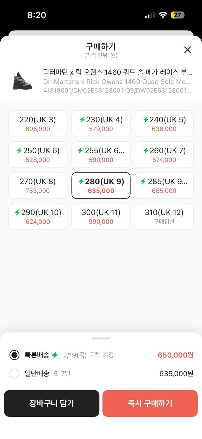 닥터마틴 x 릭 오웬스 1460 쿼드 솔 부츠 상품이미지2