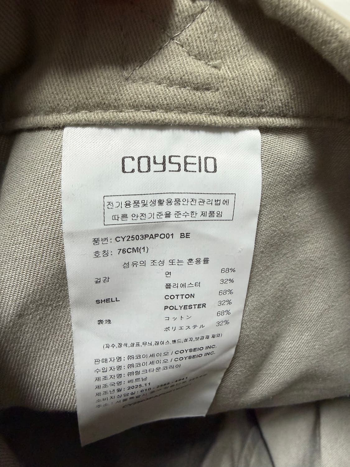 코이세이오 소프트 스트랩 라인팬츠 (1사이즈) 상품이미지9