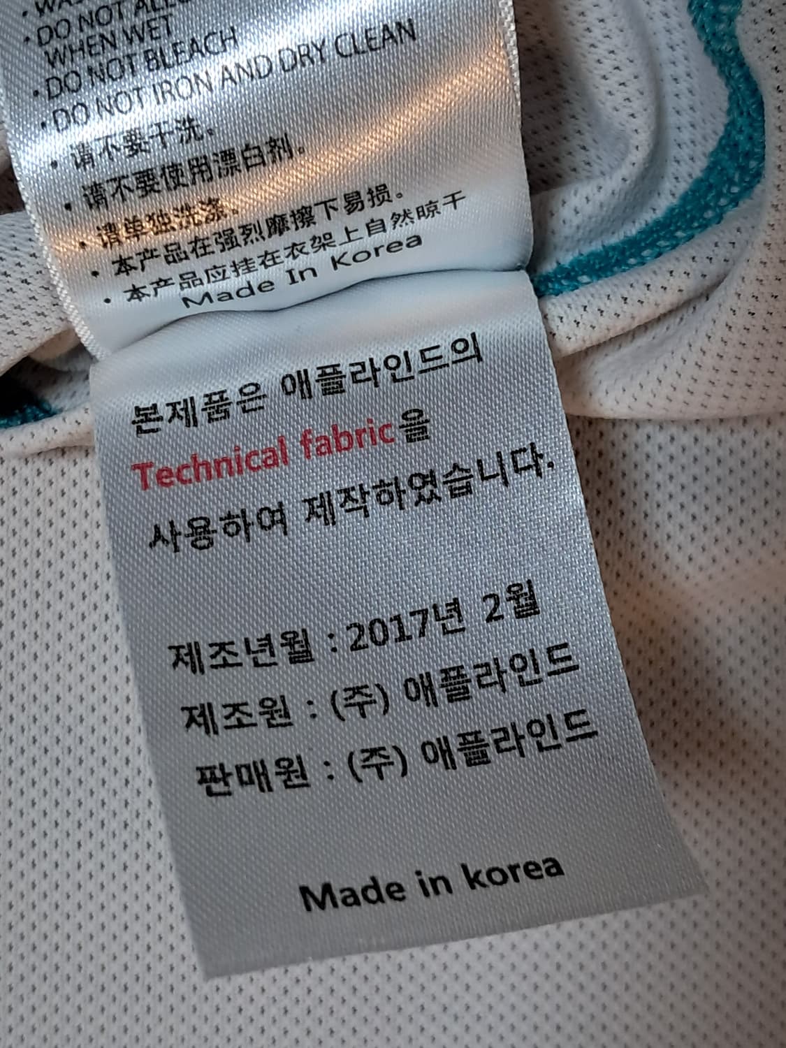애플라인드 여성 냉감티 105 상품이미지10