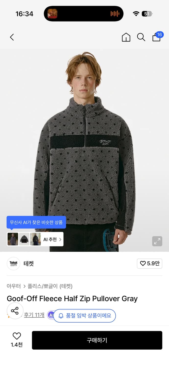 테켓 도트 반집업 플리스 m 상품이미지1