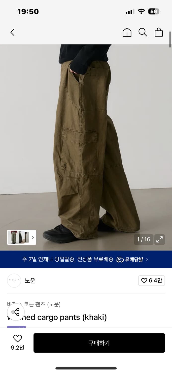 노운 워시드 카고 팬츠 카키 1사이즈 상품이미지1