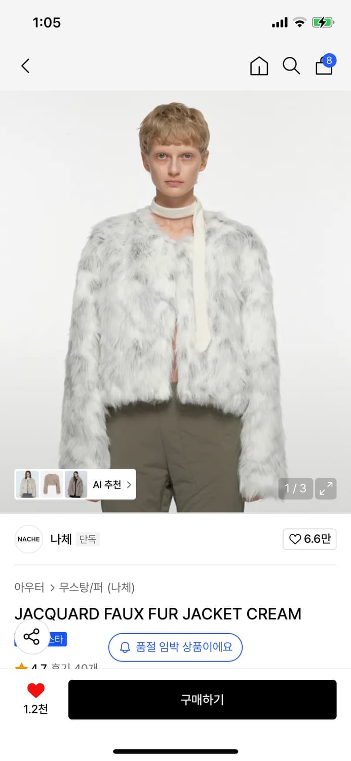 Nache fur jacket 나체 퍼자켓 크림 상품이미지1