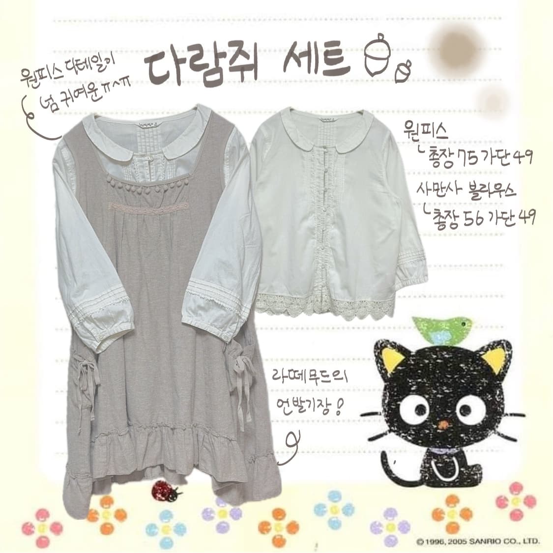 다람쥐 세트 samansa mos2 블라우스 상품이미지1