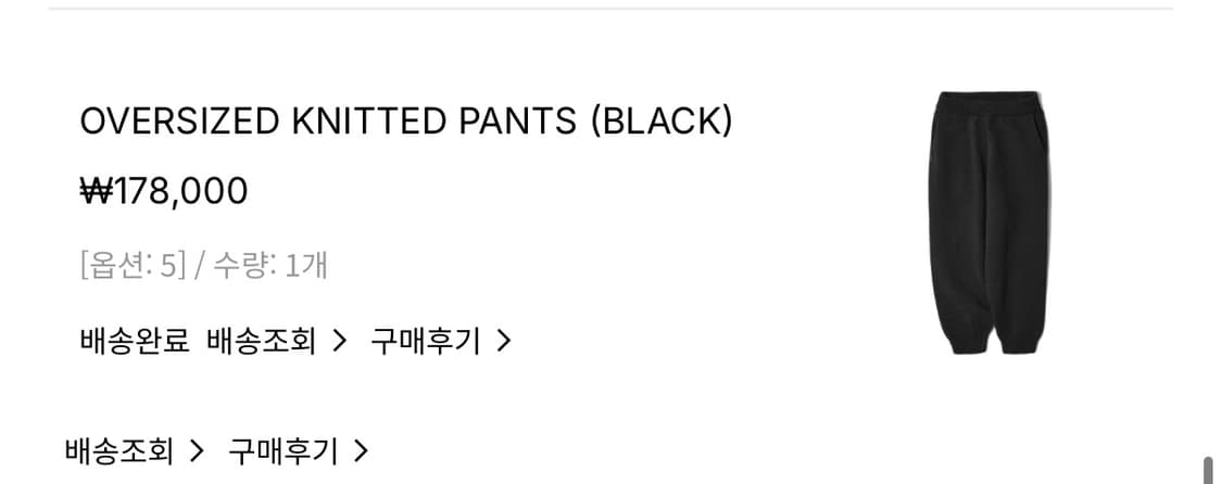 NEITHERS 니트 상하의 세트 블랙 상품이미지7