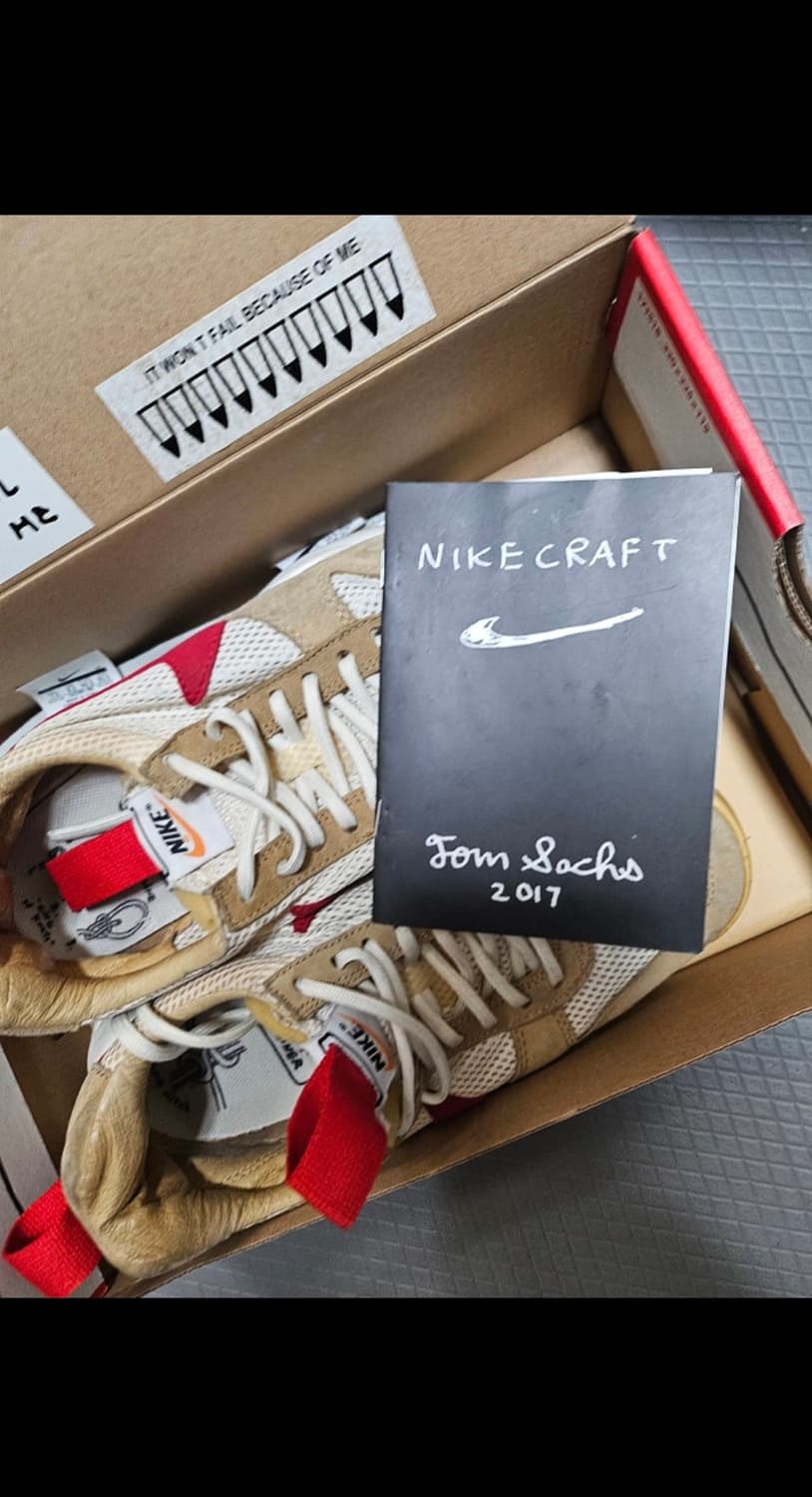 나이키 마스야드 2.0 255 급처 상품이미지1