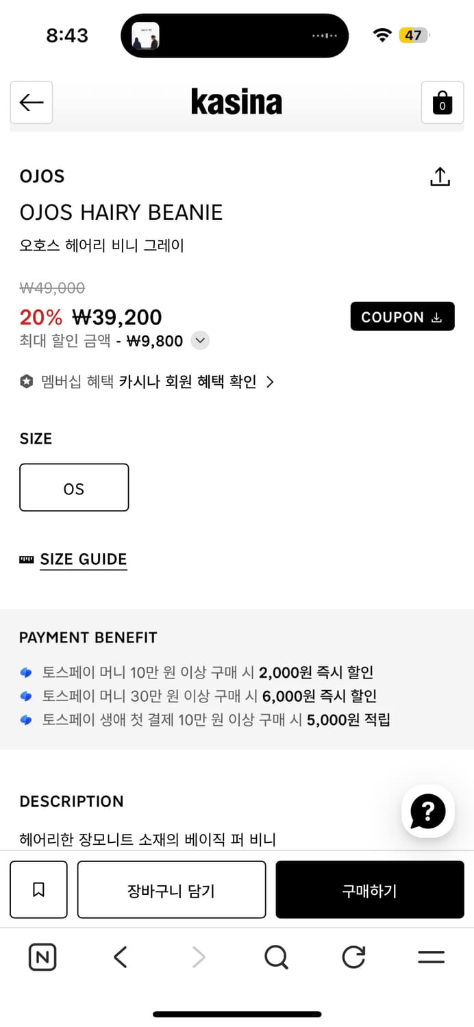 오호스 헤어리 비니 상품이미지3