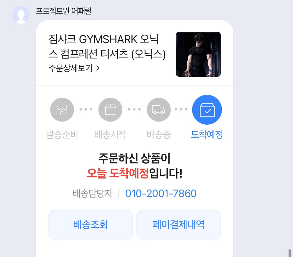 짐샤크 엘리먼트 베이스레이어 블랙 반팔 상품이미지2