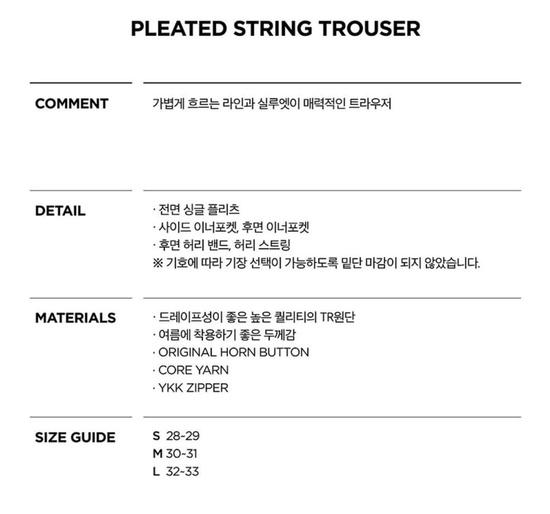 주앙옴므 플리츠 스트링 트라우저 슬랙스 차콜 그레이 S 상품이미지3