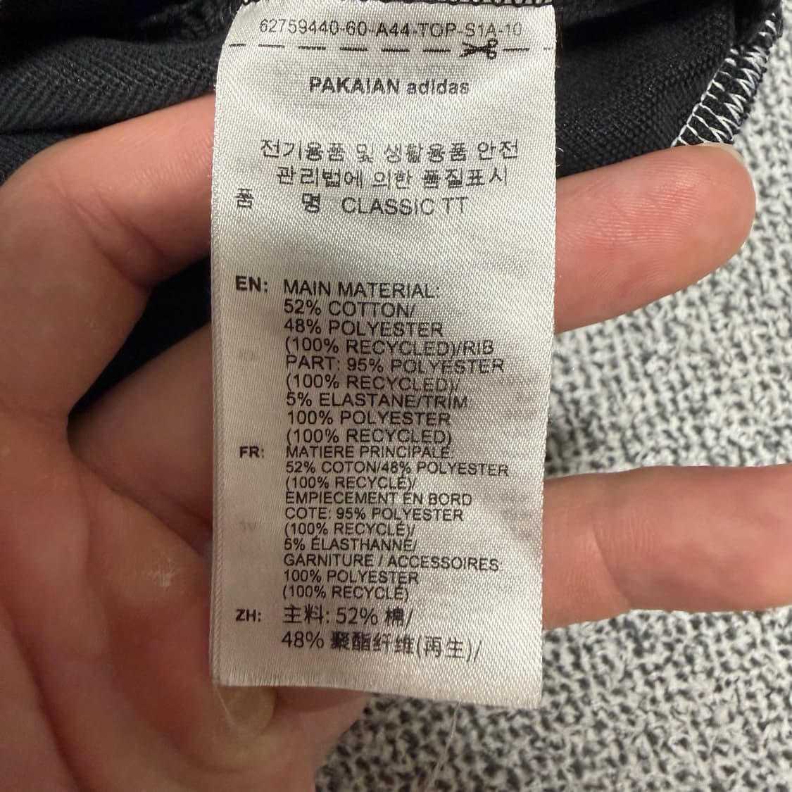 아디다스 베켄바우어 클래식 져지 블랙 화이트 S 트랙탑 상품이미지4