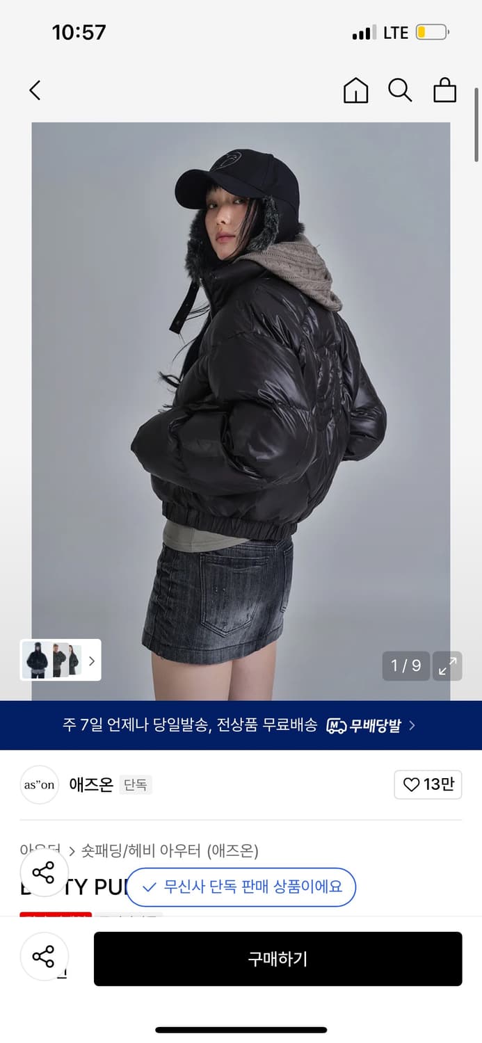 애즈온 베티 푸퍼 자켓 패딩 상품이미지1