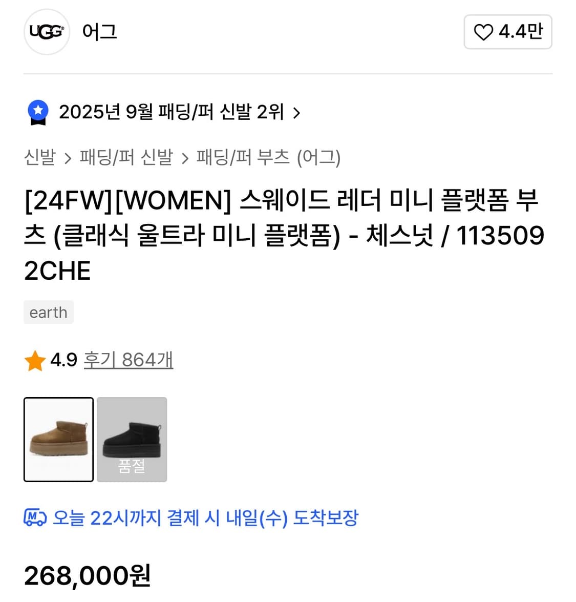 어그 상품이미지7