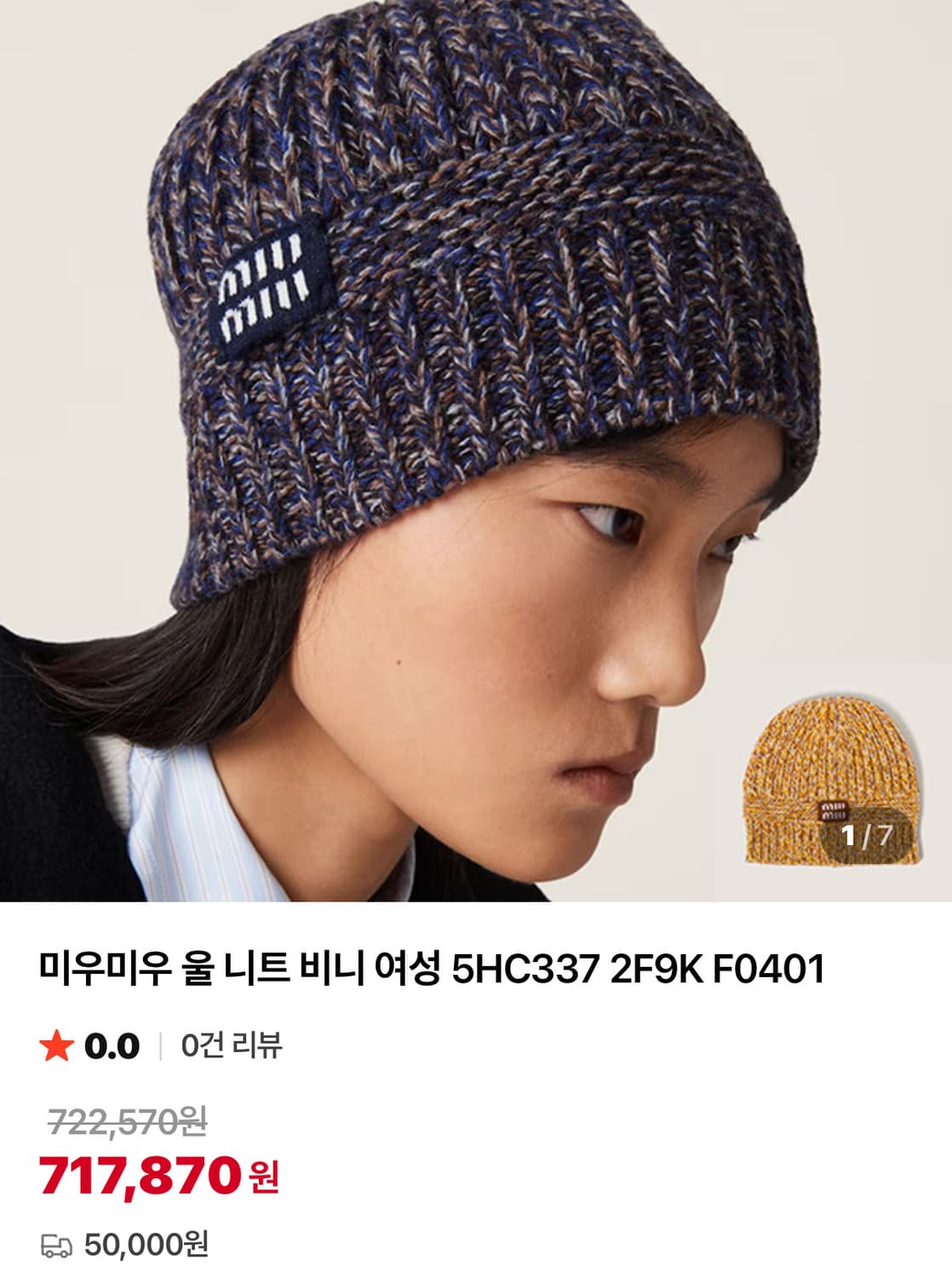 미우미우 miumiu비니 상품이미지2