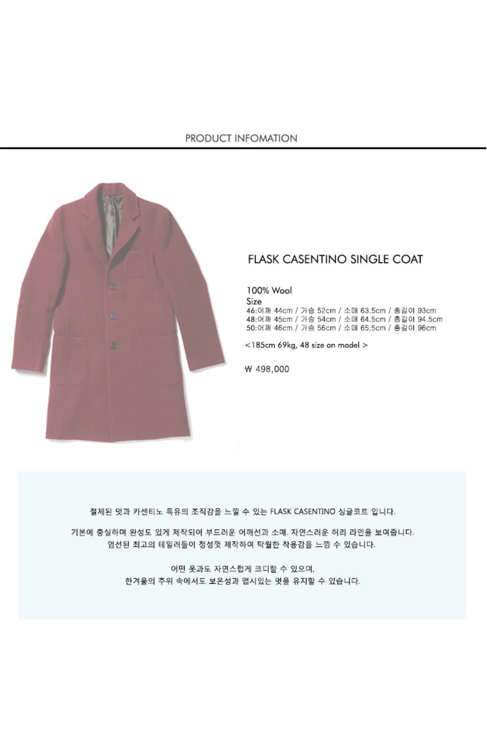 플라스크 카센티노 코트 버건디 48 상품이미지5