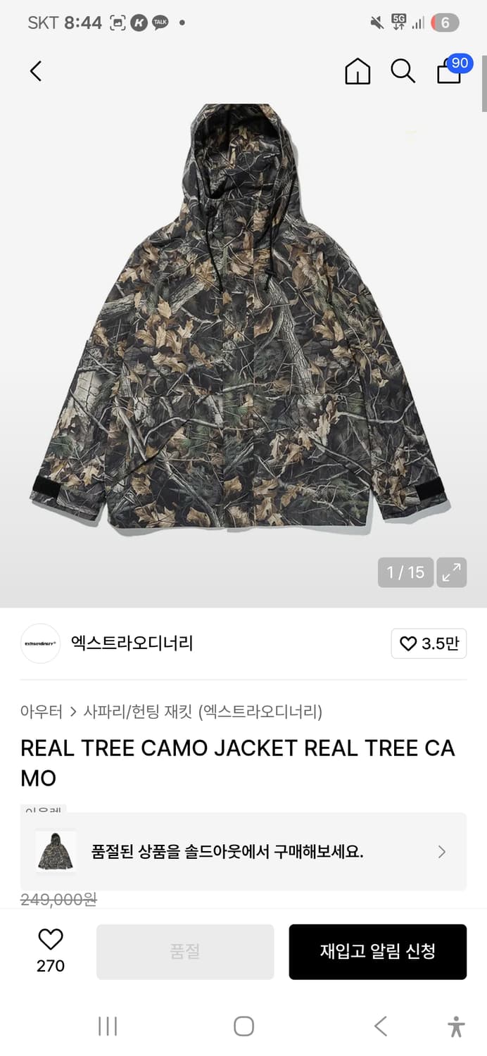 엑스트라오디너리 리얼트리 카모 자켓 상품이미지3