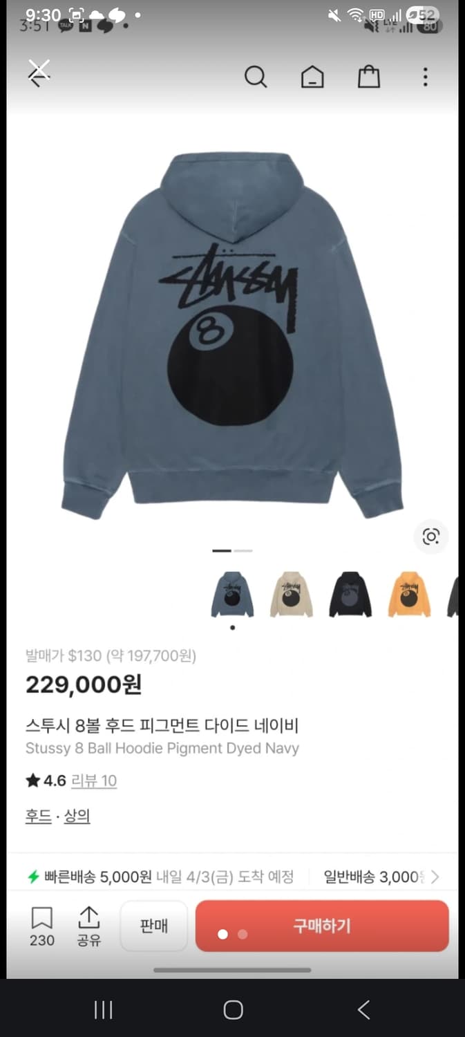스투시 8볼 후드 피그먼트 다이드 네이비 S 상품이미지2