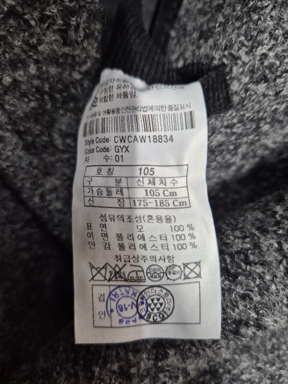 [새상품] 커스텀멜로우 울 100% 롱코트 그레이 (105 사이즈) 상품이미지6