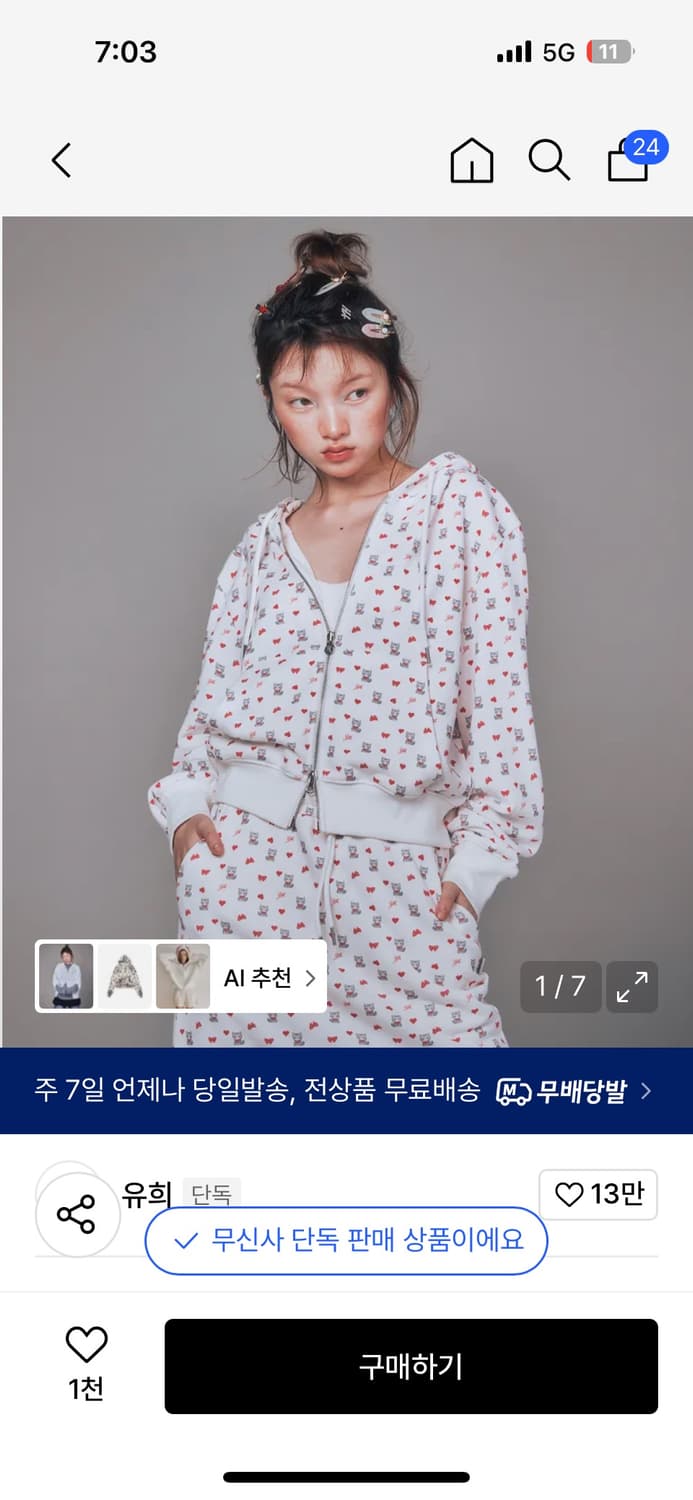 유희 후드집업 상품이미지1