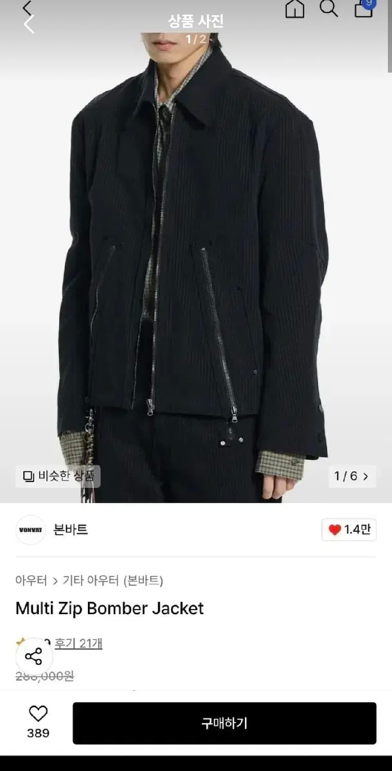 본바트 봄버 자켓 상품이미지1
