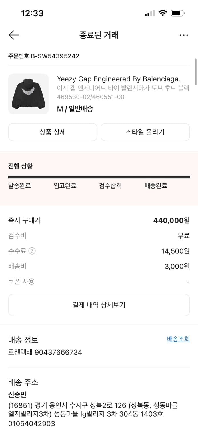 이지 갭 발렌시아가 도브 후드 블랙 L 상품이미지5