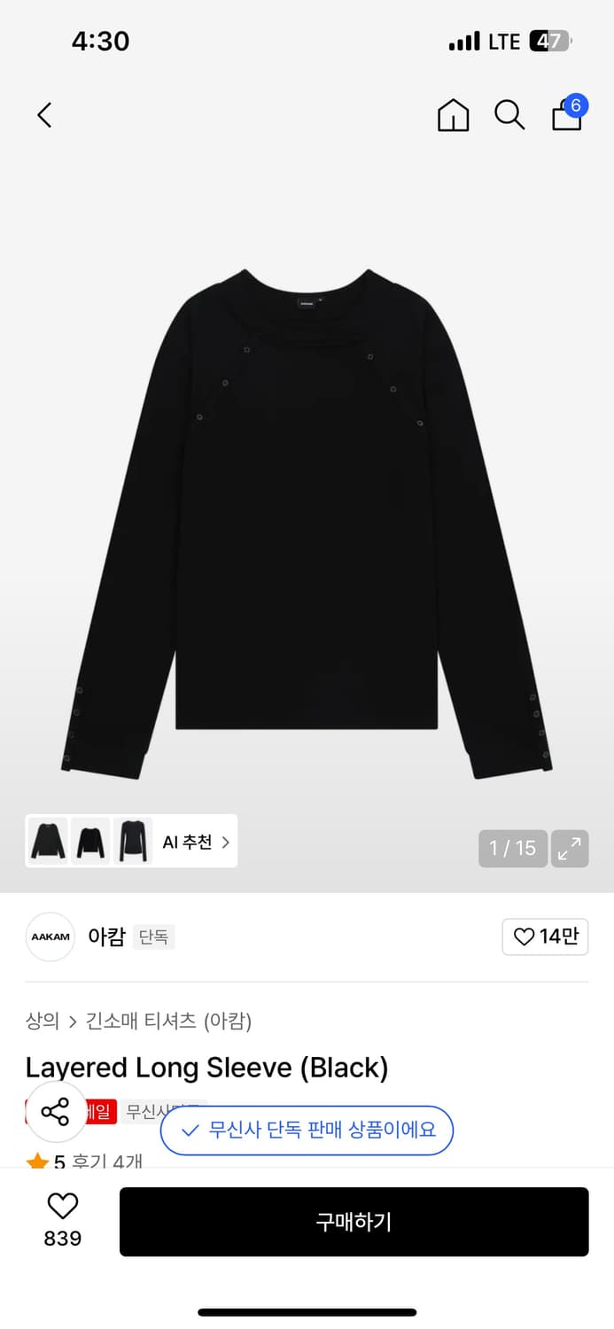 새상품 아캄 레이어드 롱슬리브 2 상품이미지1