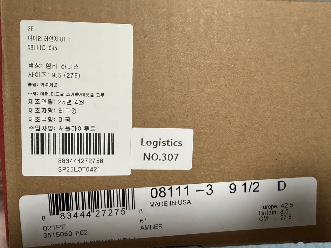 레드윙 아이언레인저 8111 D9.5 275 새상품 상품이미지2
