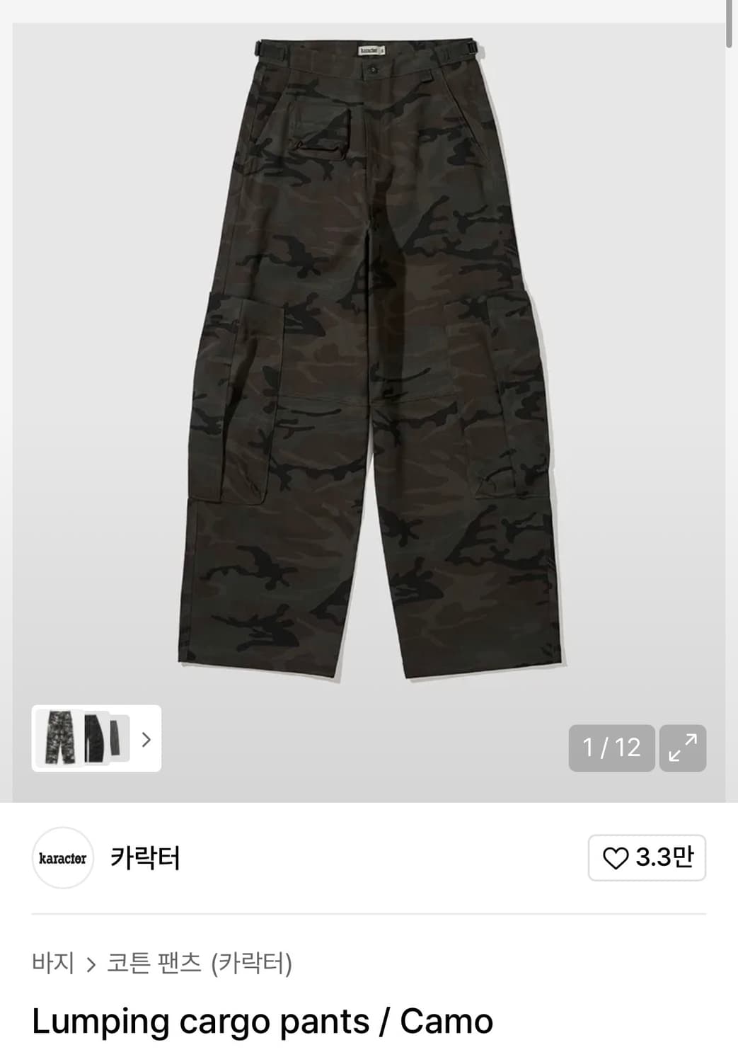 카락터 카고 바지(01) 상품이미지1