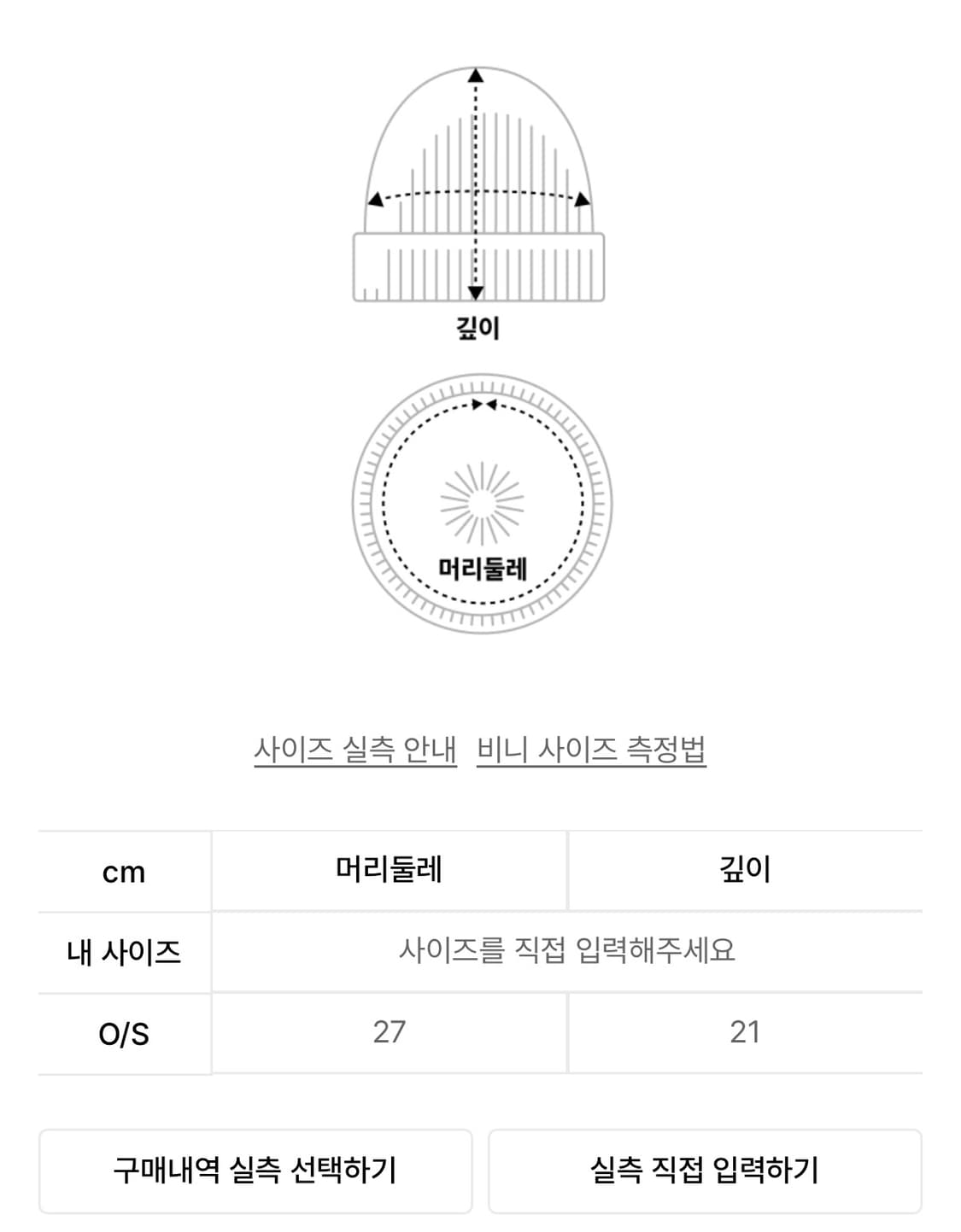 탄산마그네슘 자카드 크로스 비니 (스트라이프 블랙) 상품이미지2