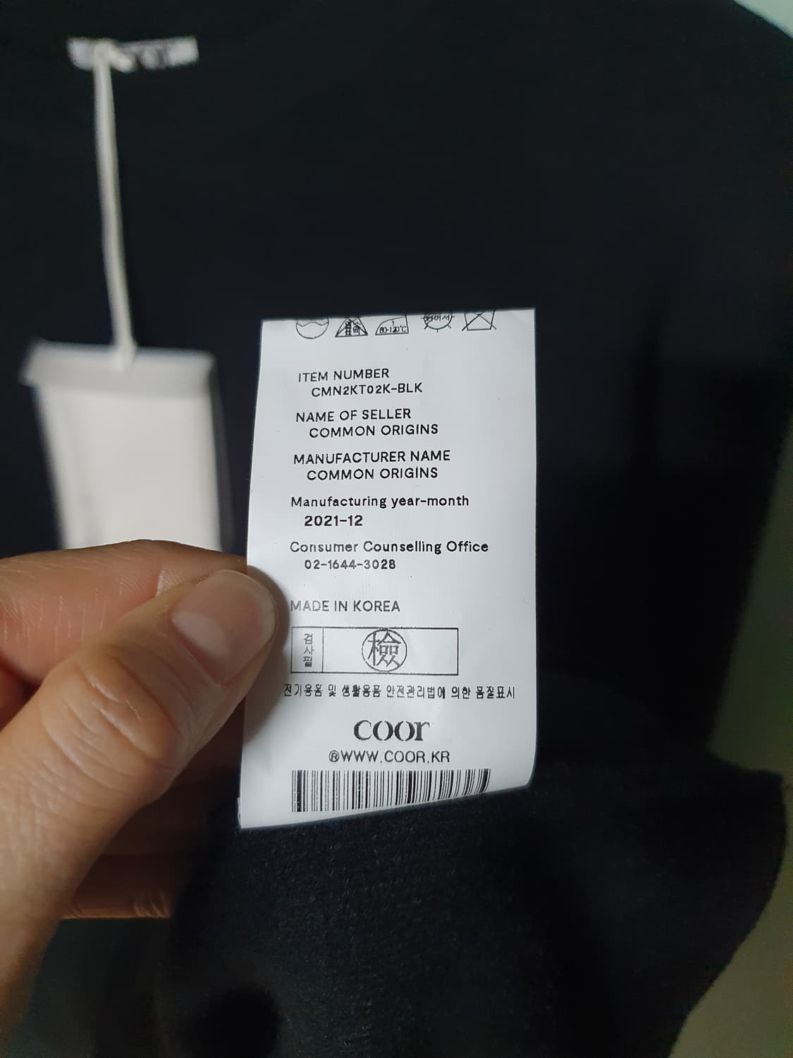 새상품 쿠어 니트 L 100 상품이미지5