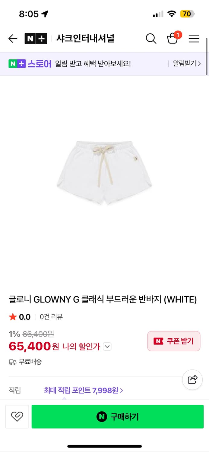 글로니 반바지 s 화이트 상품이미지1