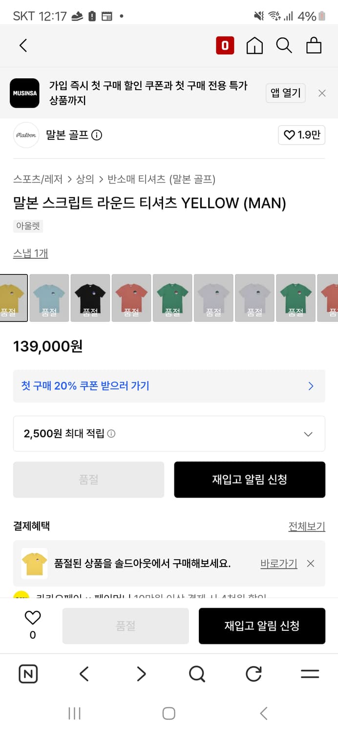 말본 라운드 반팔 티셔츠 xl 105 상품이미지6