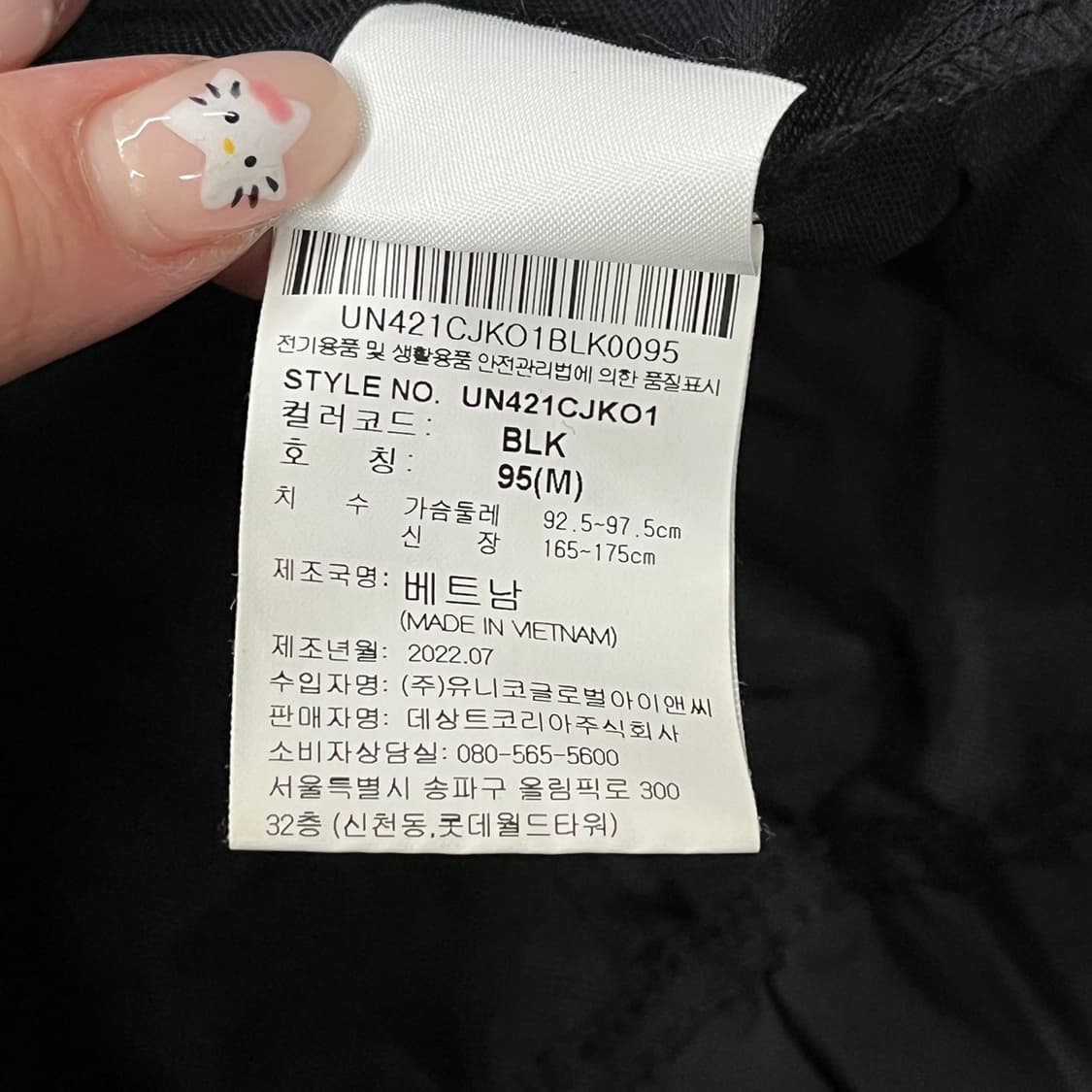 [정품/M] 엄브로 블랙 바람막이 자켓 b10 상품이미지4