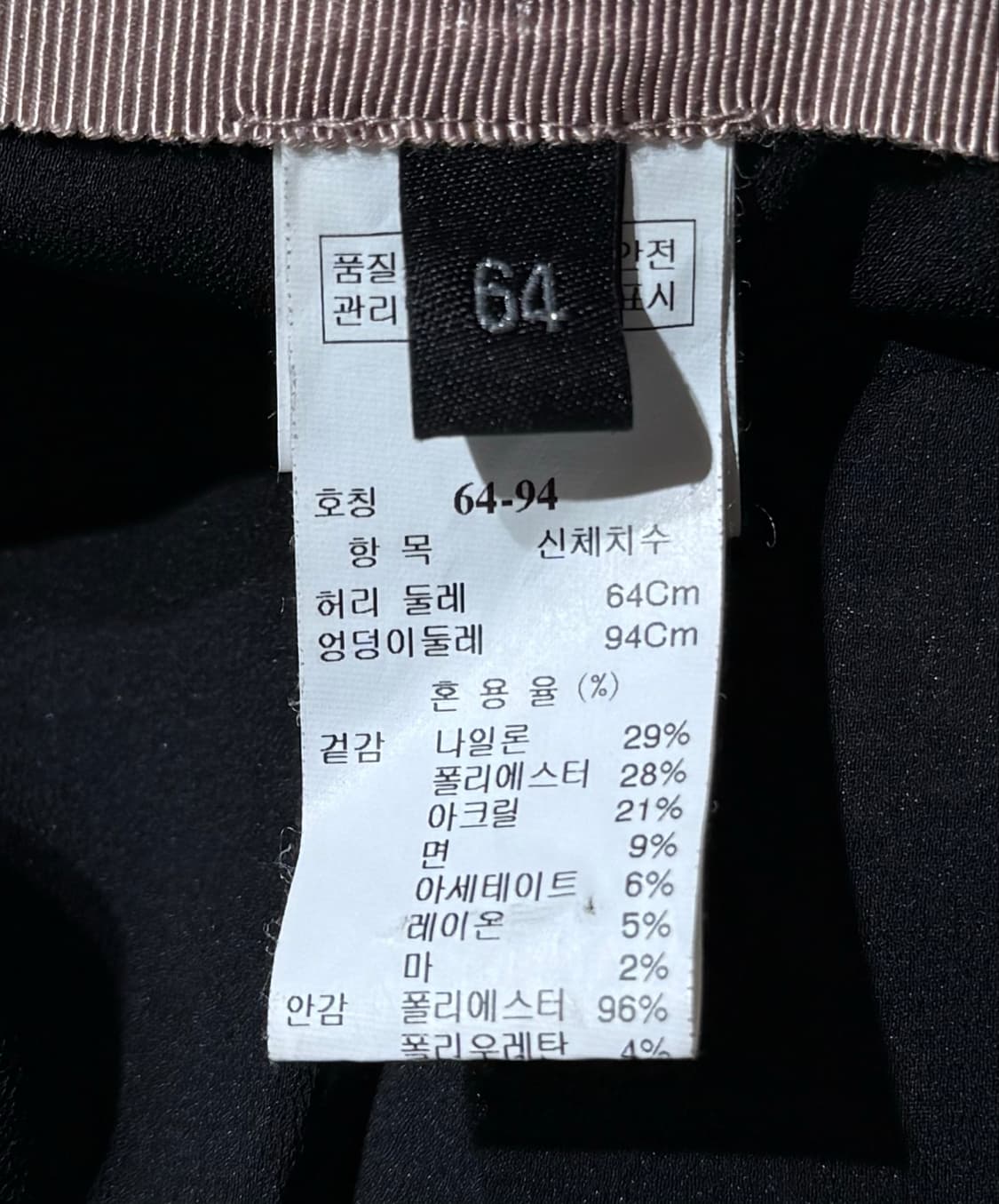 랑방 트위드 멀티컬러 레이어드 스커트 상품이미지4