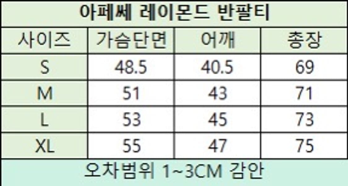 아페쎄 레이몬드 반팔 상품이미지5