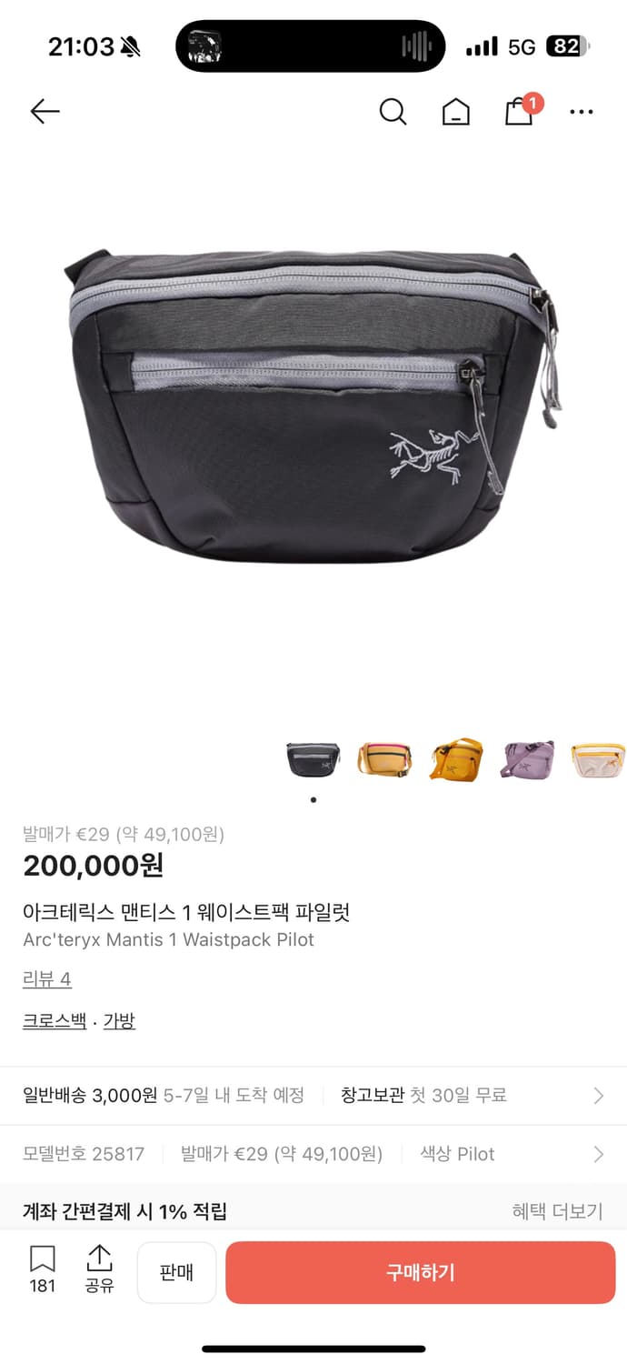 아크테릭스 맨티스 1 웨이스트 백 파이럿트 상품이미지9