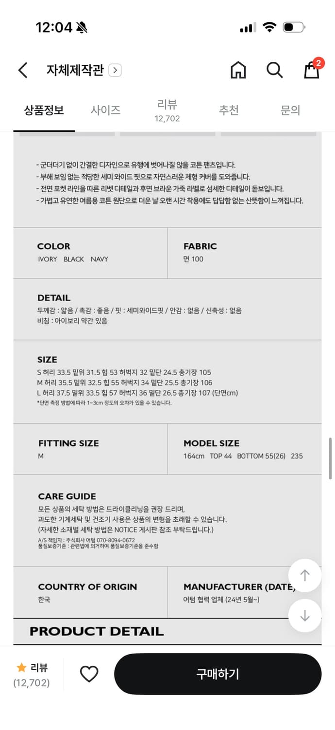 어텀 썸머 코튼 팬츠  상품이미지5