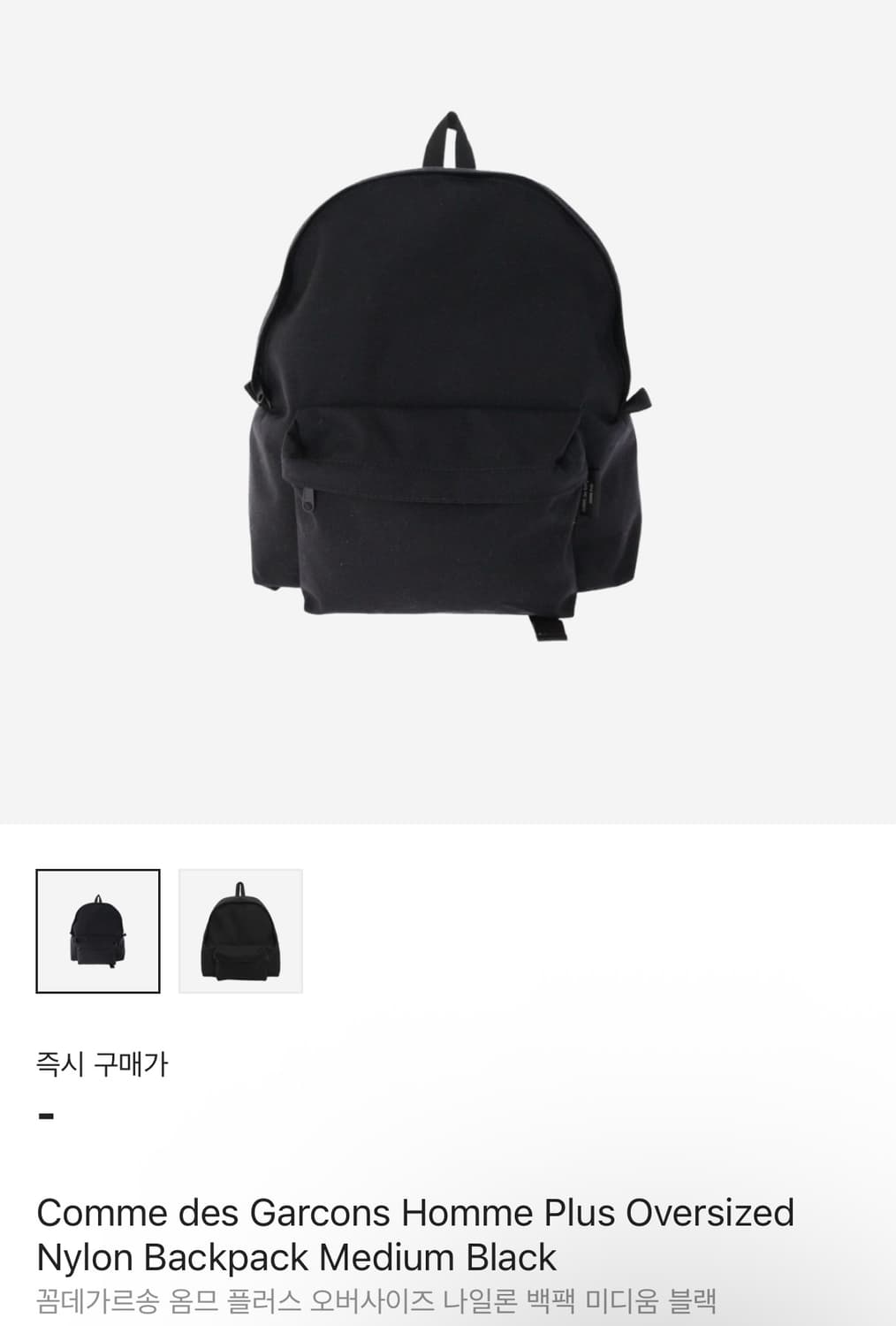 꼼데가르송 백팩 옴므플러스 M 상품이미지1