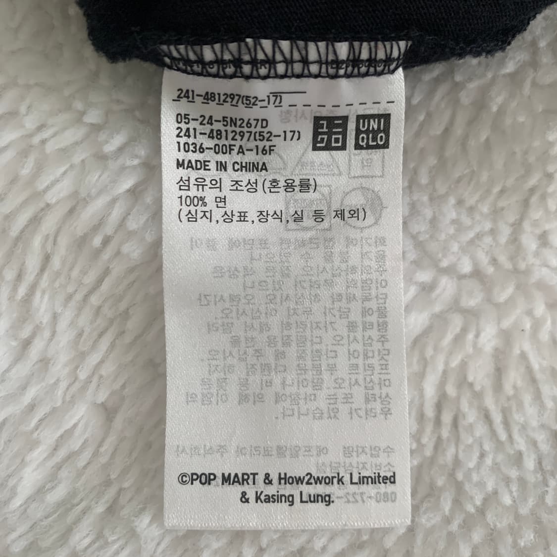 유니클로 POP MART 라부부 그래픽 반팔티셔츠
 상품이미지7