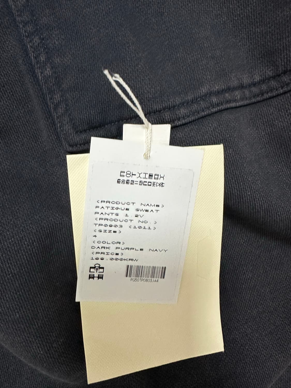 4) 폴리테루 퍼티그스웻팬츠 다크퍼플네이비  상품이미지2