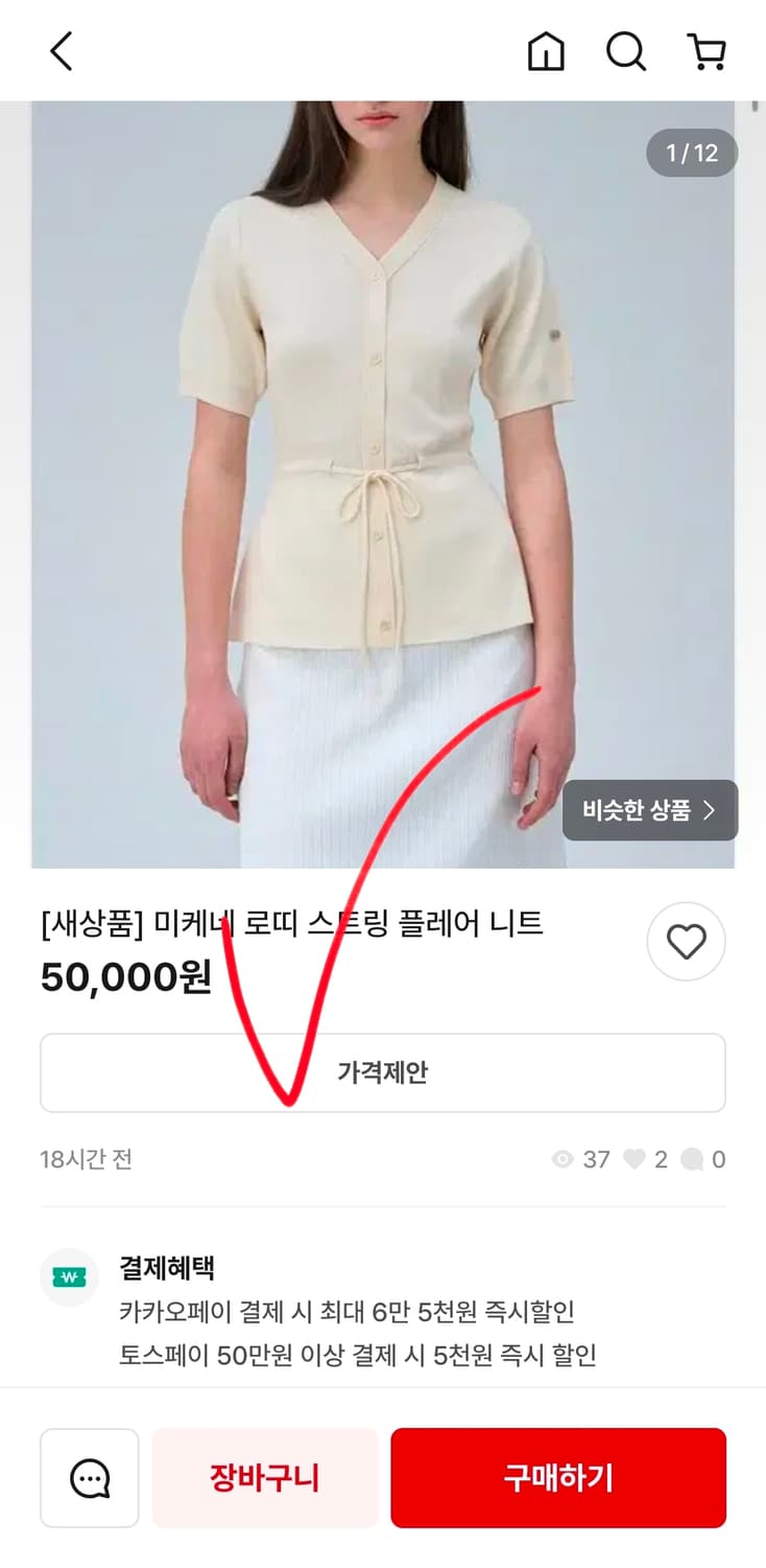 새상품 미케네 여성 반팔 프릴 블라우스 빅사이즈 77 88 상품이미지9