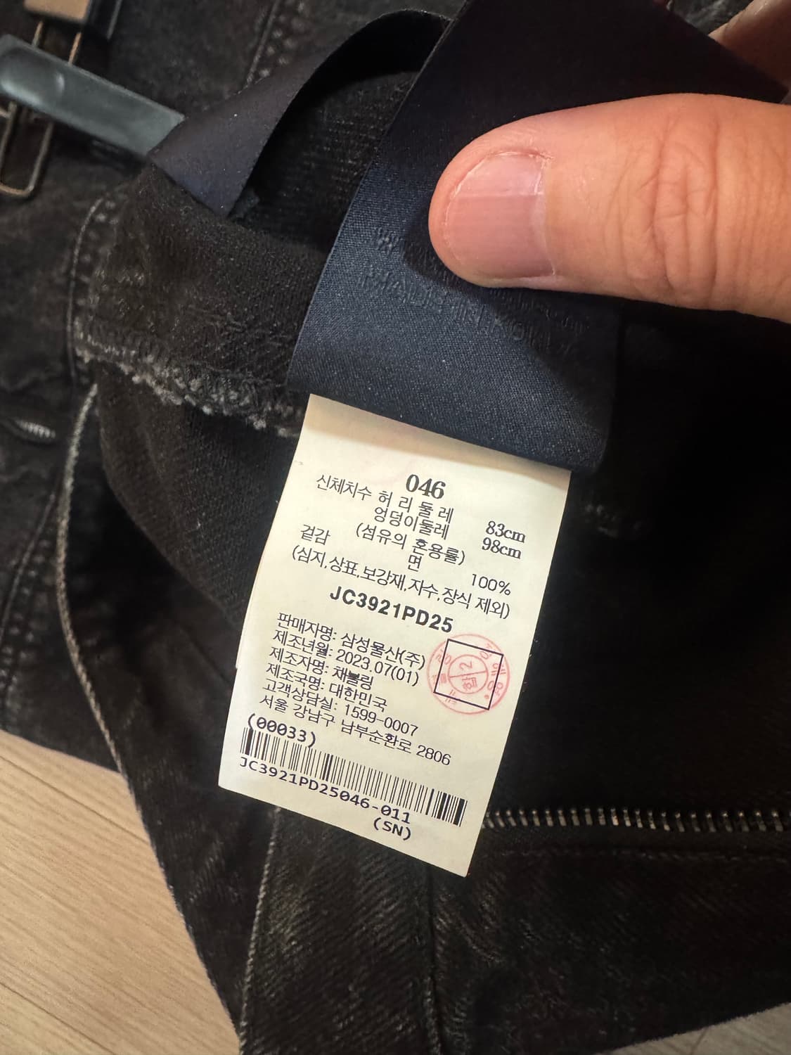 준지 흑청 바지 상품이미지3