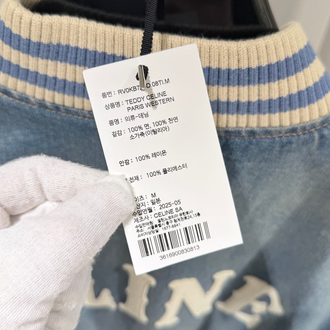 (A+/M) / 셀린느 데님 루즈 트리옹프 테디 트레일 워시 자켓 상품이미지8