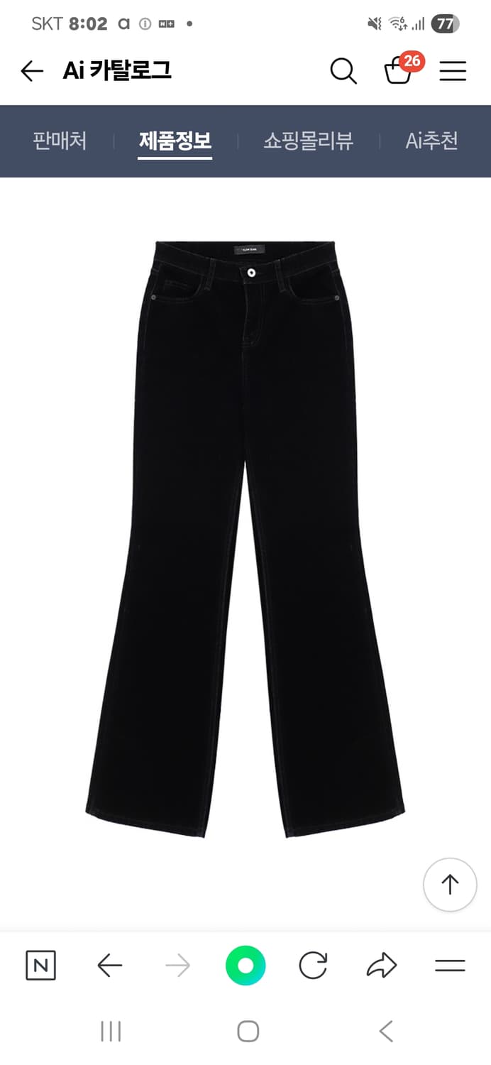 블랙 벨벳 부츠컷데님 스몰 상품이미지1