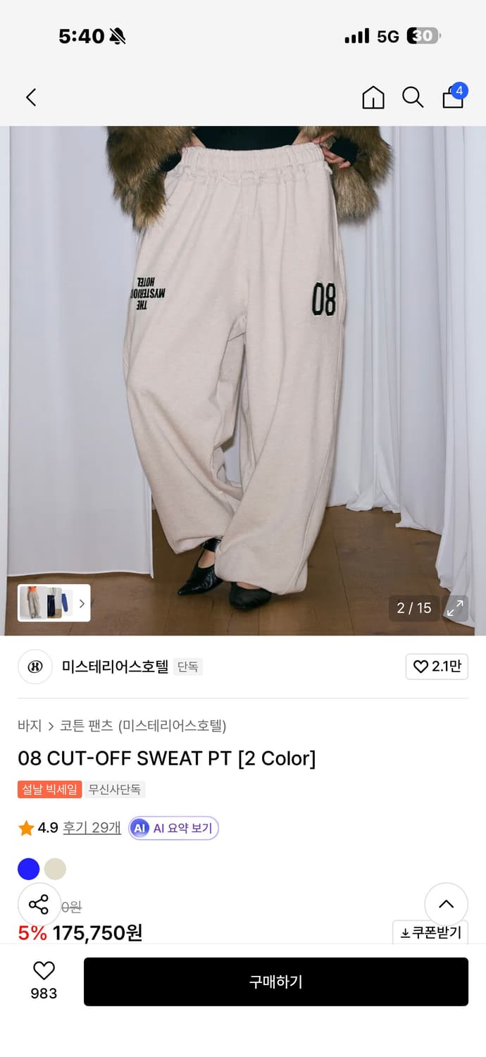 미스테리어스 호텔 전부 12만원. 상품이미지10