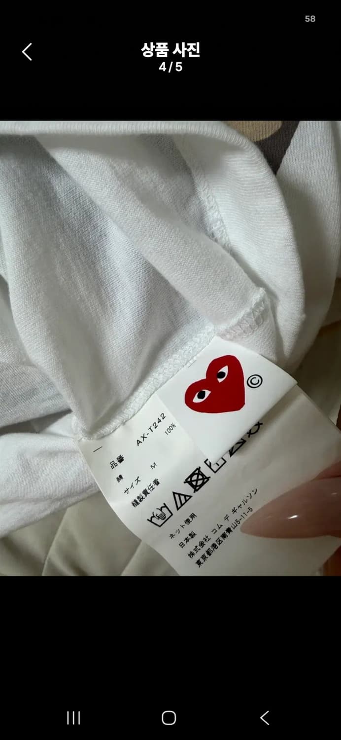 꼼데가르송 카모 플라주하트 반팔티 상품이미지5